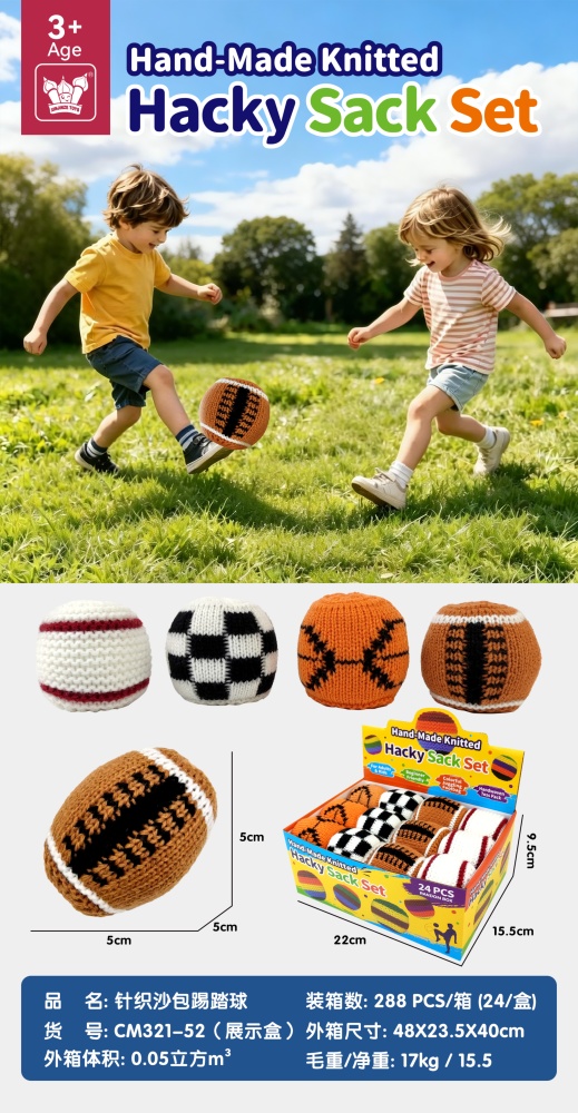 Knitted Toss & Squeeze Balls